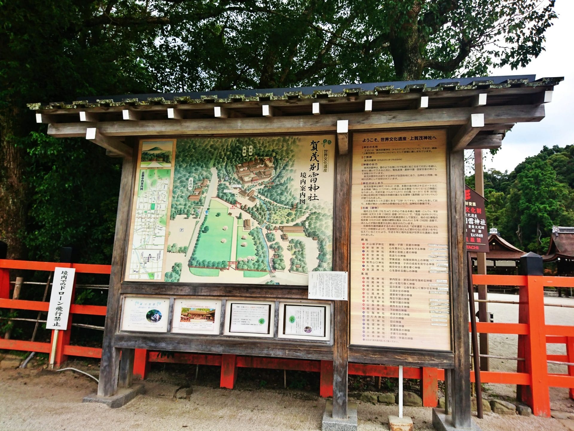 上賀茂神社の境内マップ