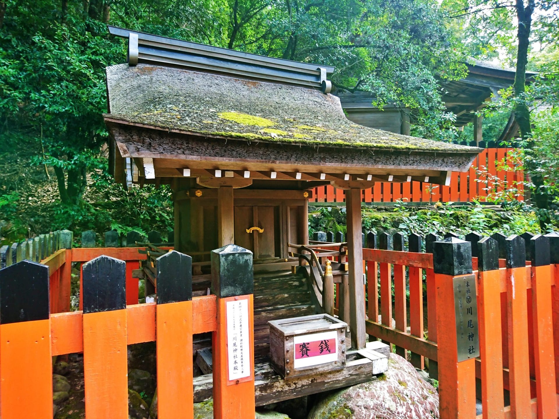 上賀茂神社のある川尾神社
