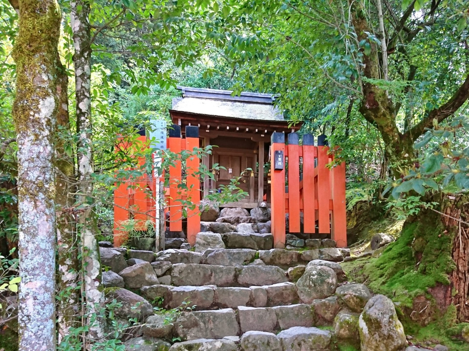 上賀茂神社の癒しのパワースポット須波神社