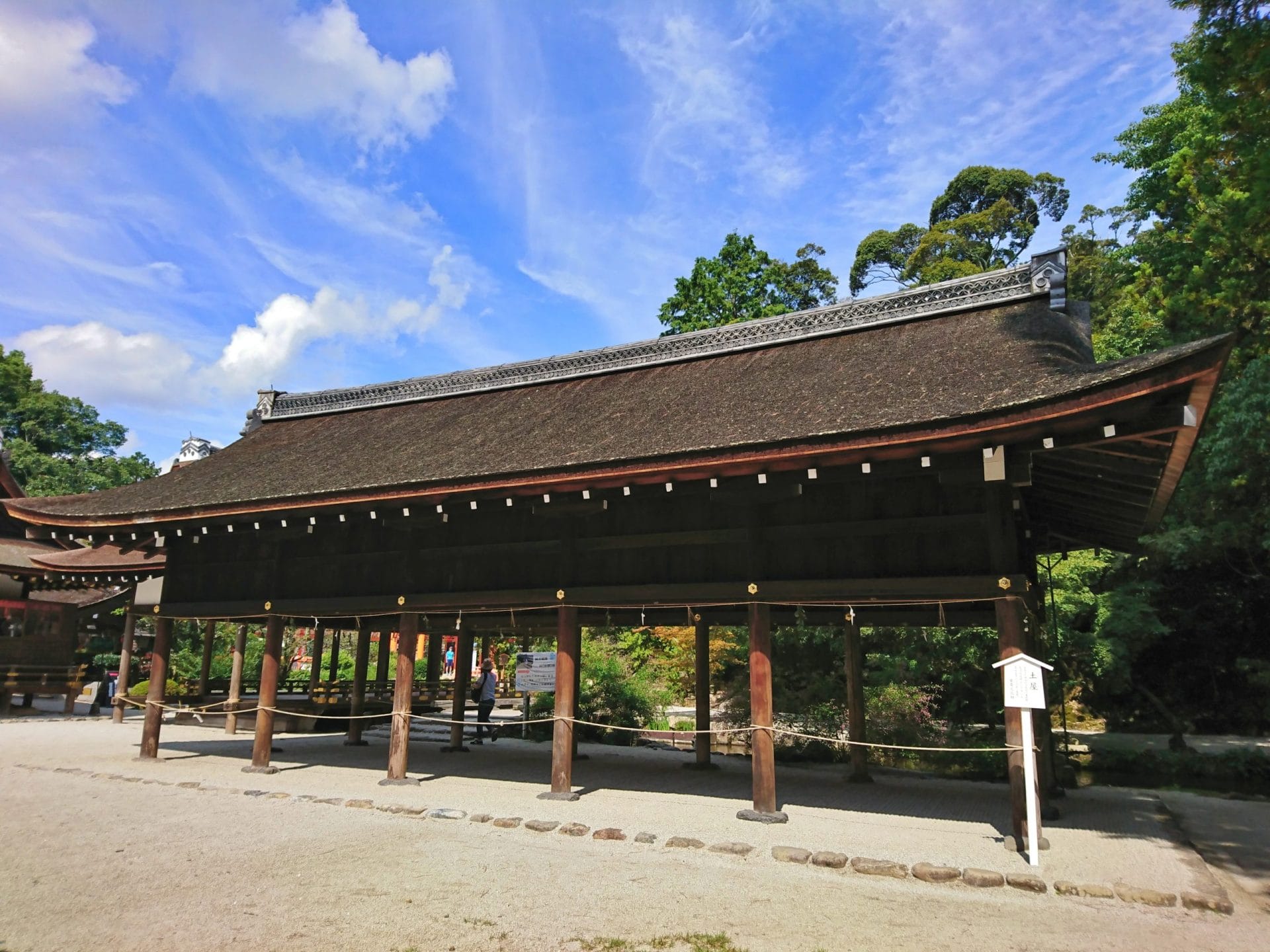 上賀茂神社の土屋