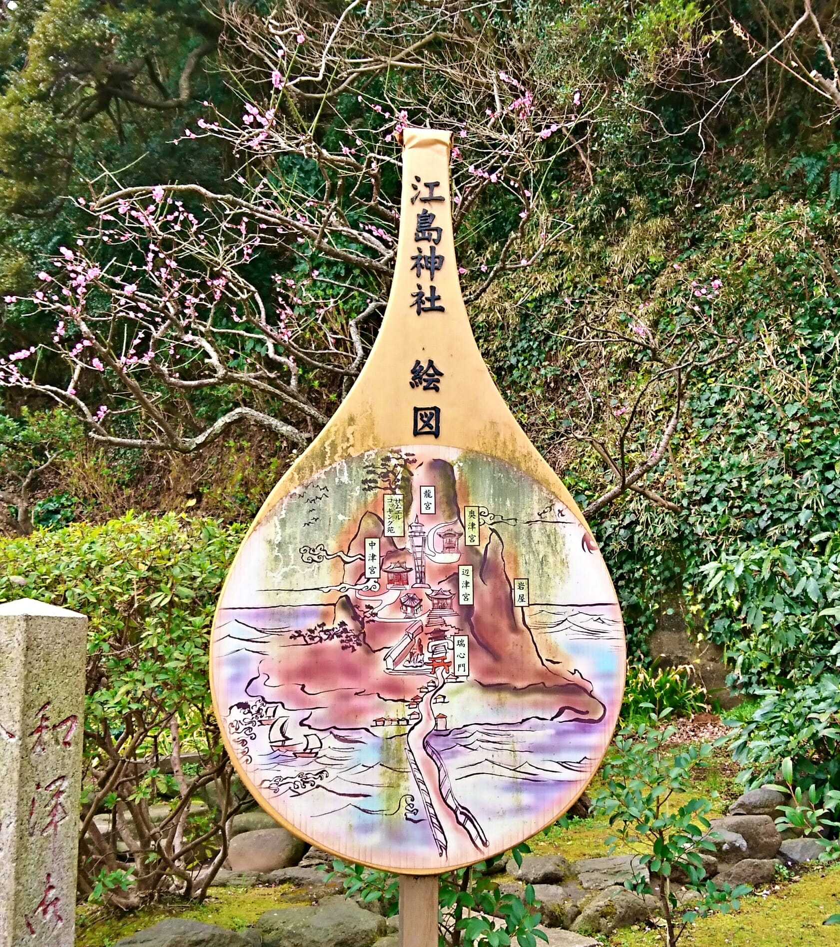 江ノ島神社のパワースポット中津宮に向かう途中にある絵図