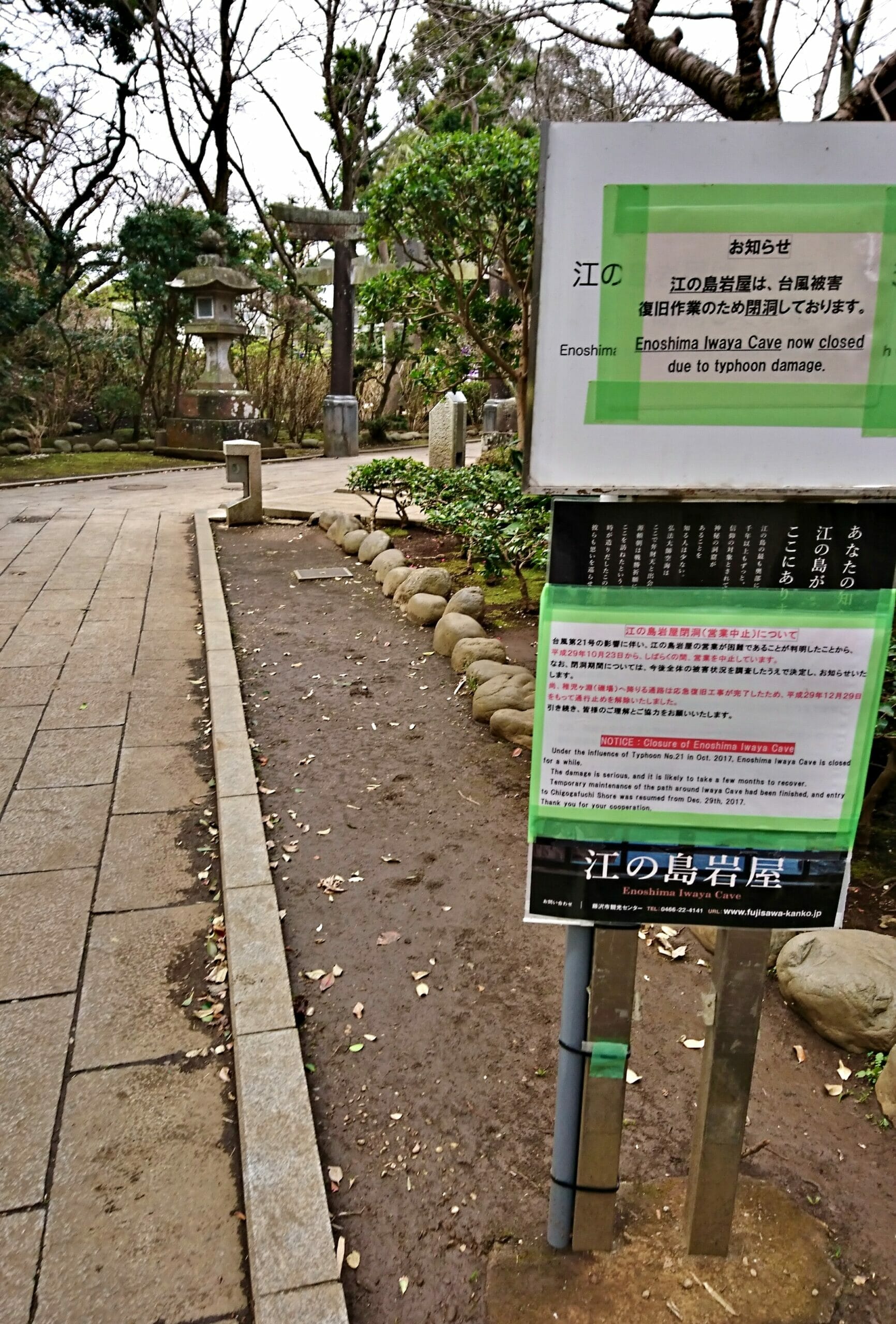 江ノ島神社のパワースポット・岩屋