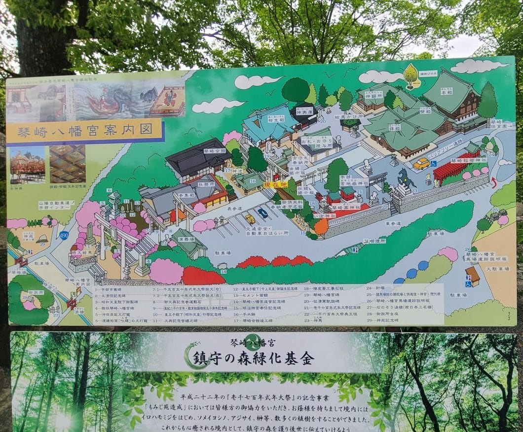 琴崎八幡宮の境内の案内図