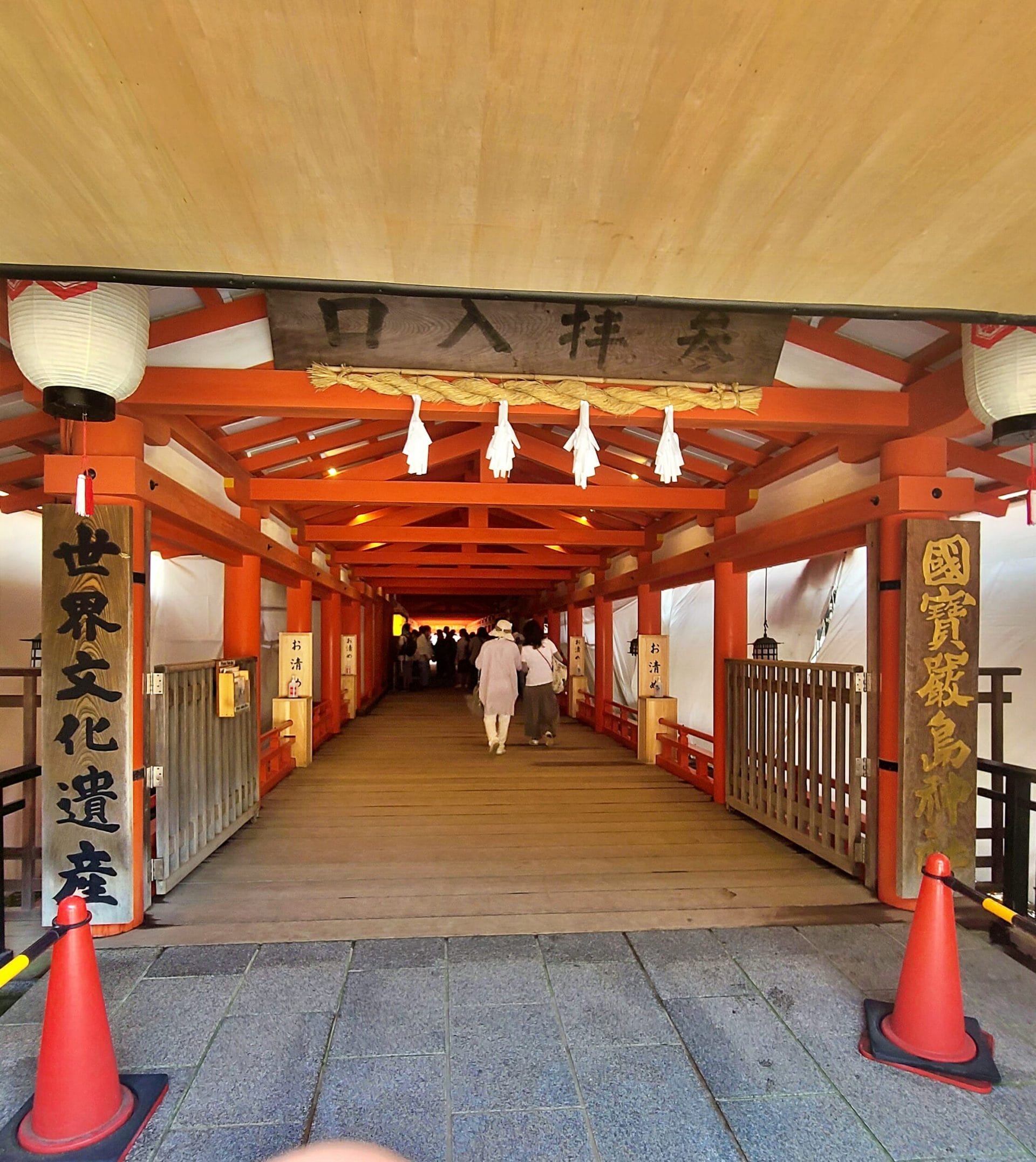 厳島神社参拝入口